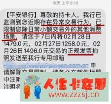 这家银行最近要注意了！储蓄卡和信用卡都容易被风控！