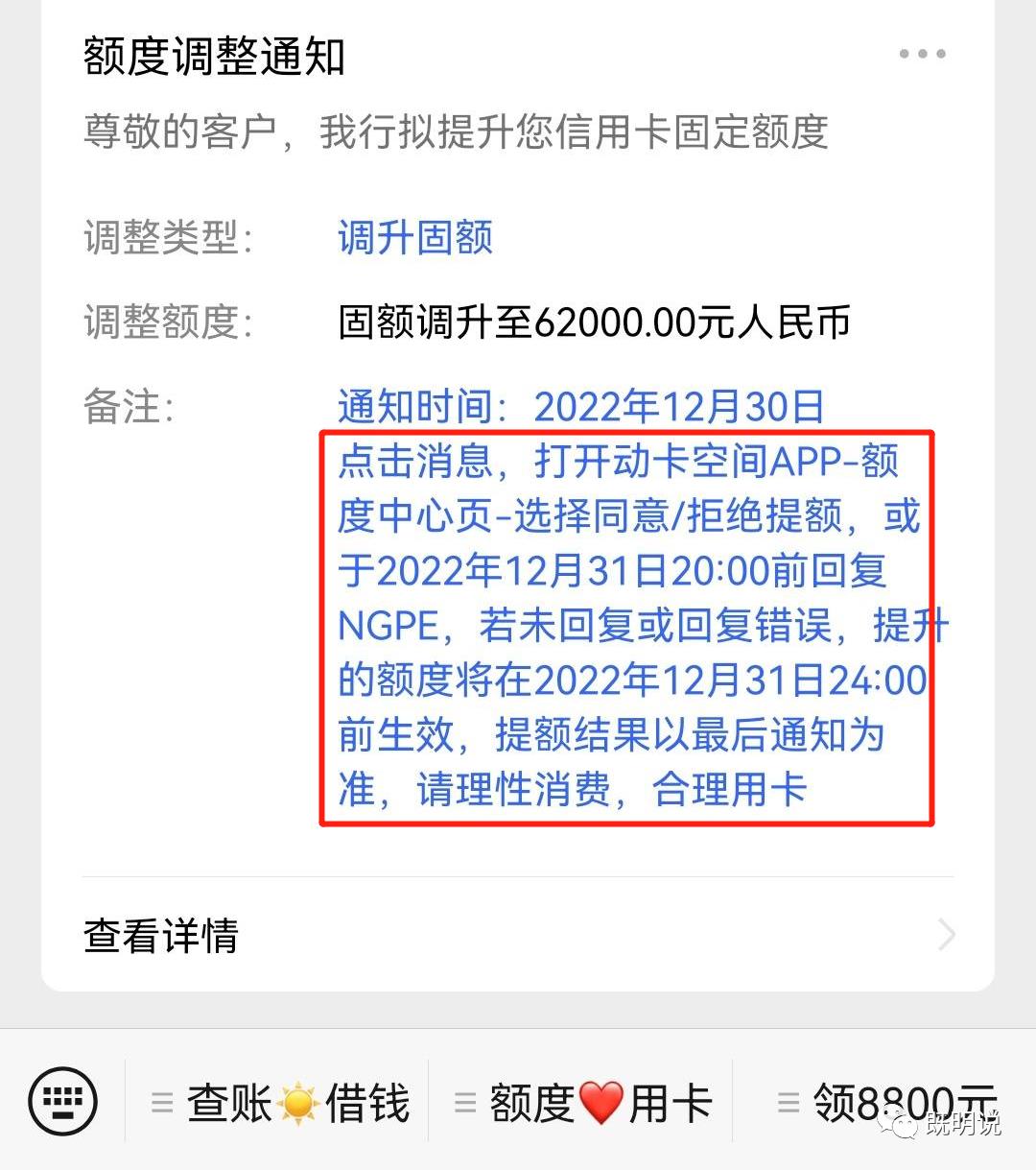 又见放水！大量放水提额速度上车！