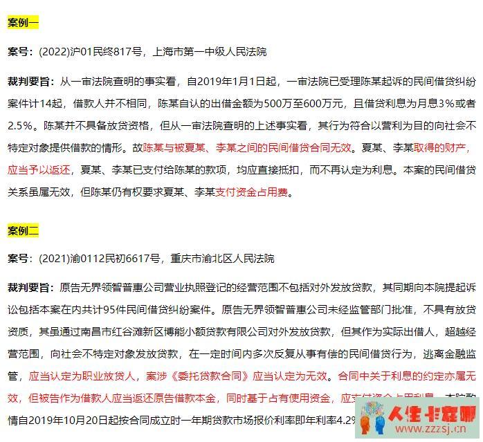 什么贷款千万别碰，什么贷款能贷？看完这篇文章我终于放心了！