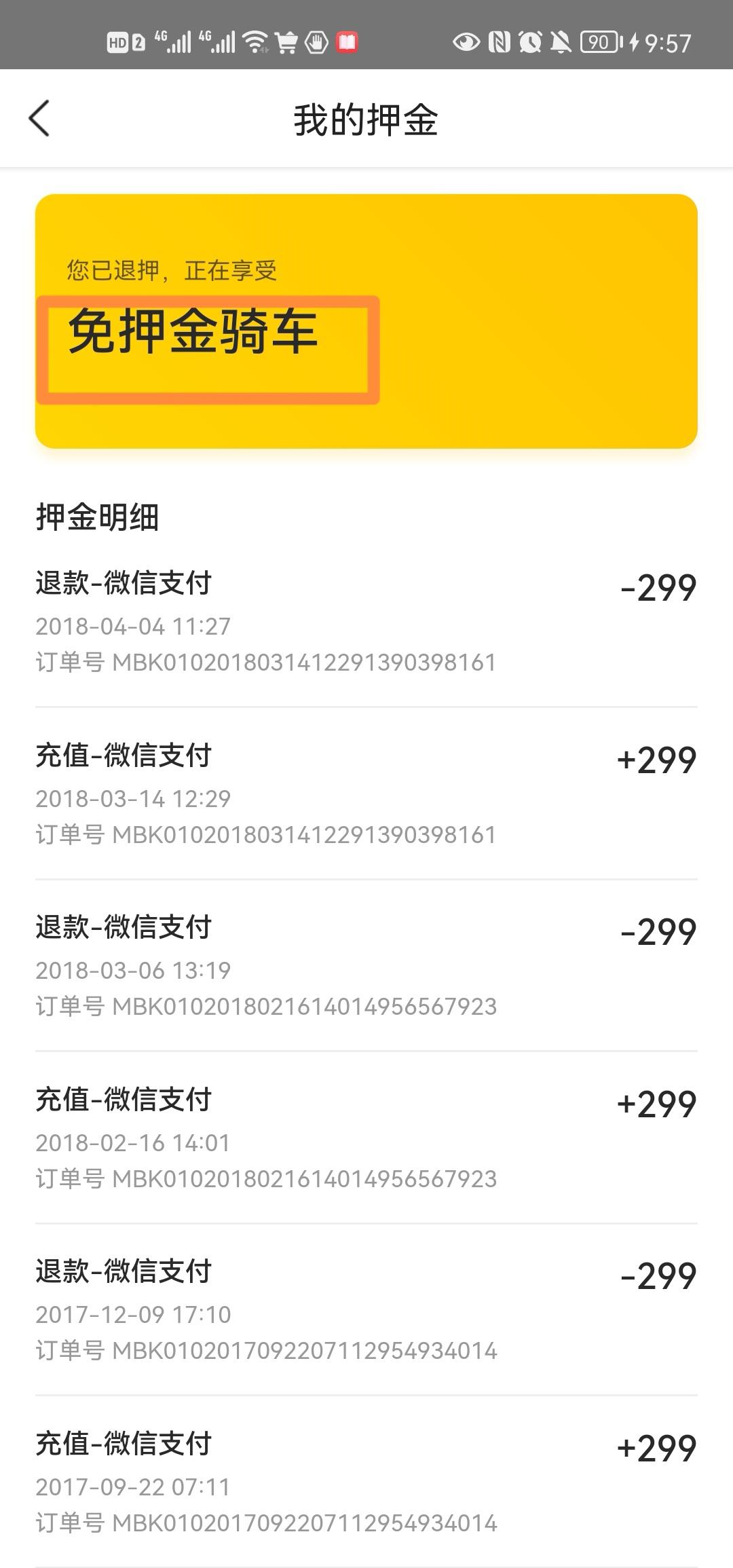 快去退钱！摩拜单车可以退押金了！附详细流程！
