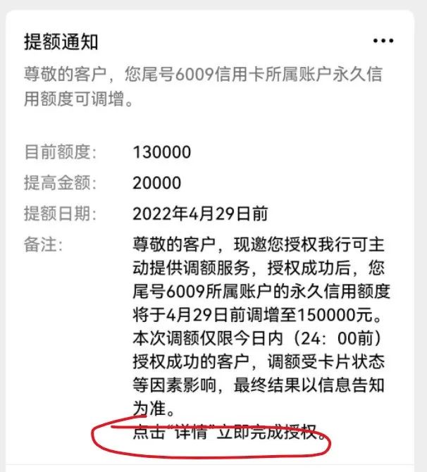 快！大放水普提额50%！