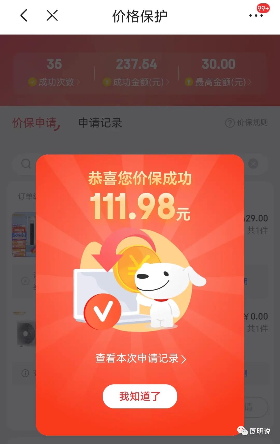 双十一撸毛结束了？不，还有一步，小手一点瞬间白捡上百！
