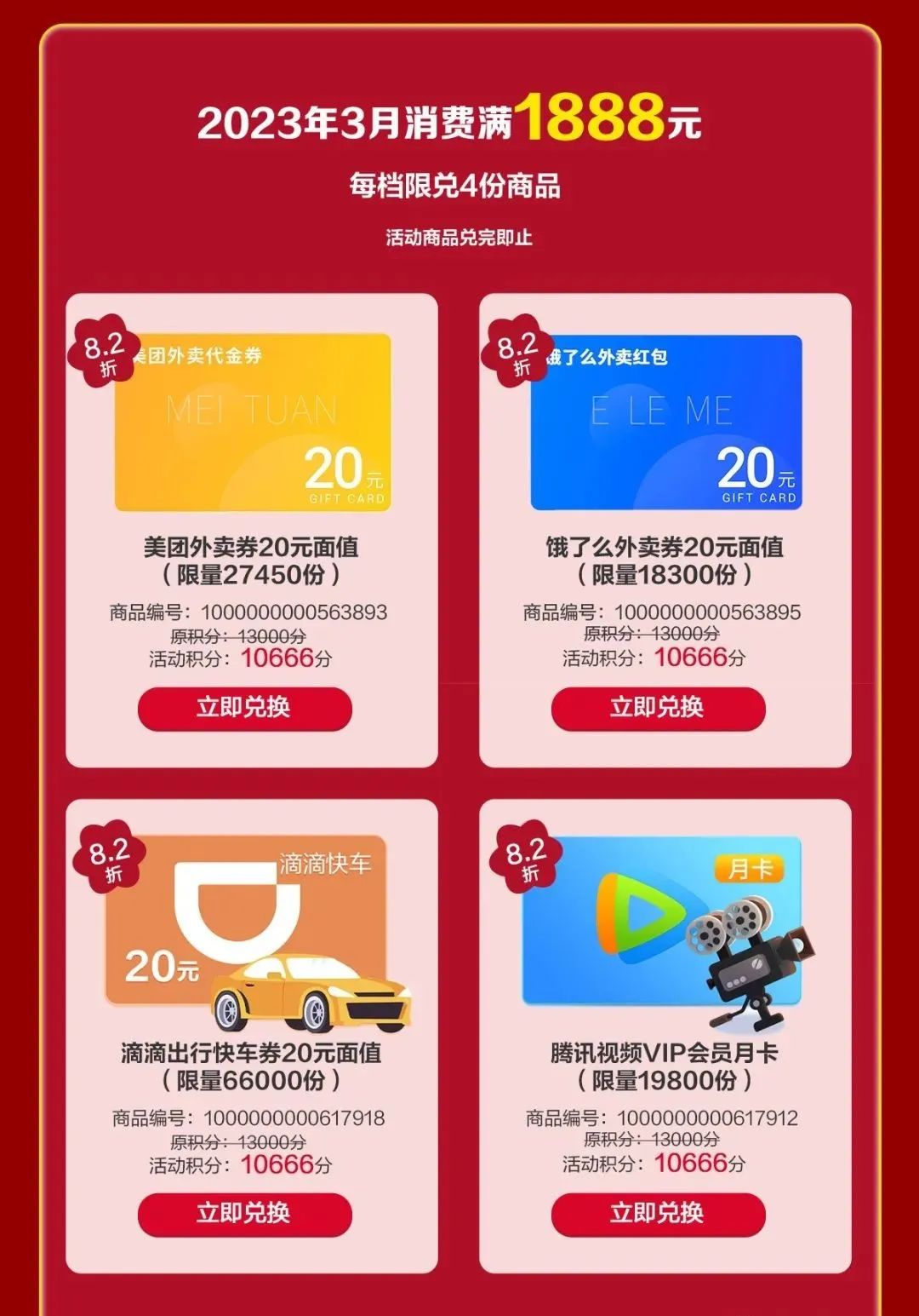建行月刷月有礼,继续撸!