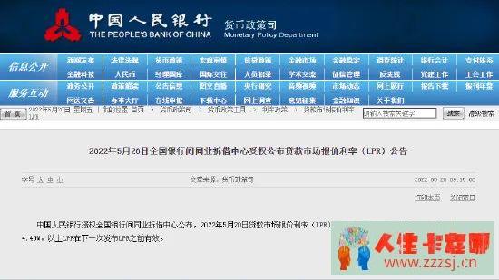 “转贷置换”能省几十万利息，99%的人竟然都不清楚-人生卡在哪