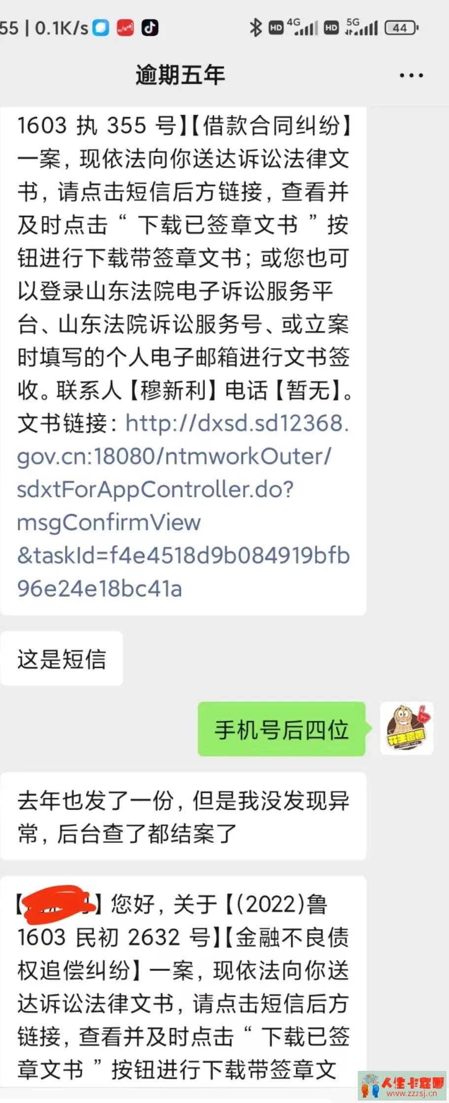 小老弟欠了2000块钱，被起诉后执行了，要怎么做才对