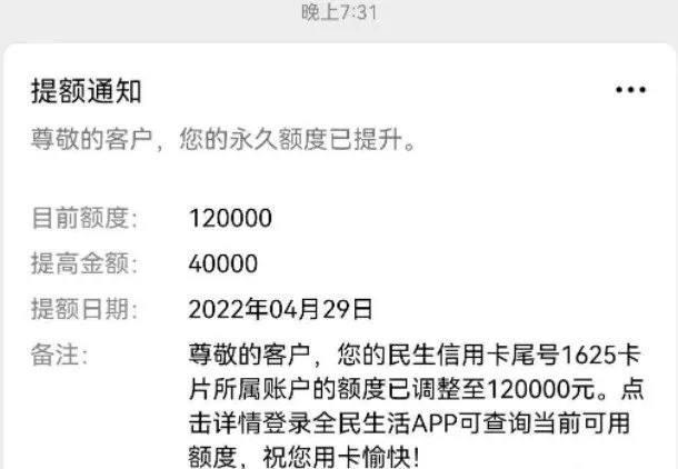 快！大放水普提额50%！