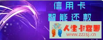 如何选择智能还款软件和pos机，避免倒卡烦恼？-人生卡在哪