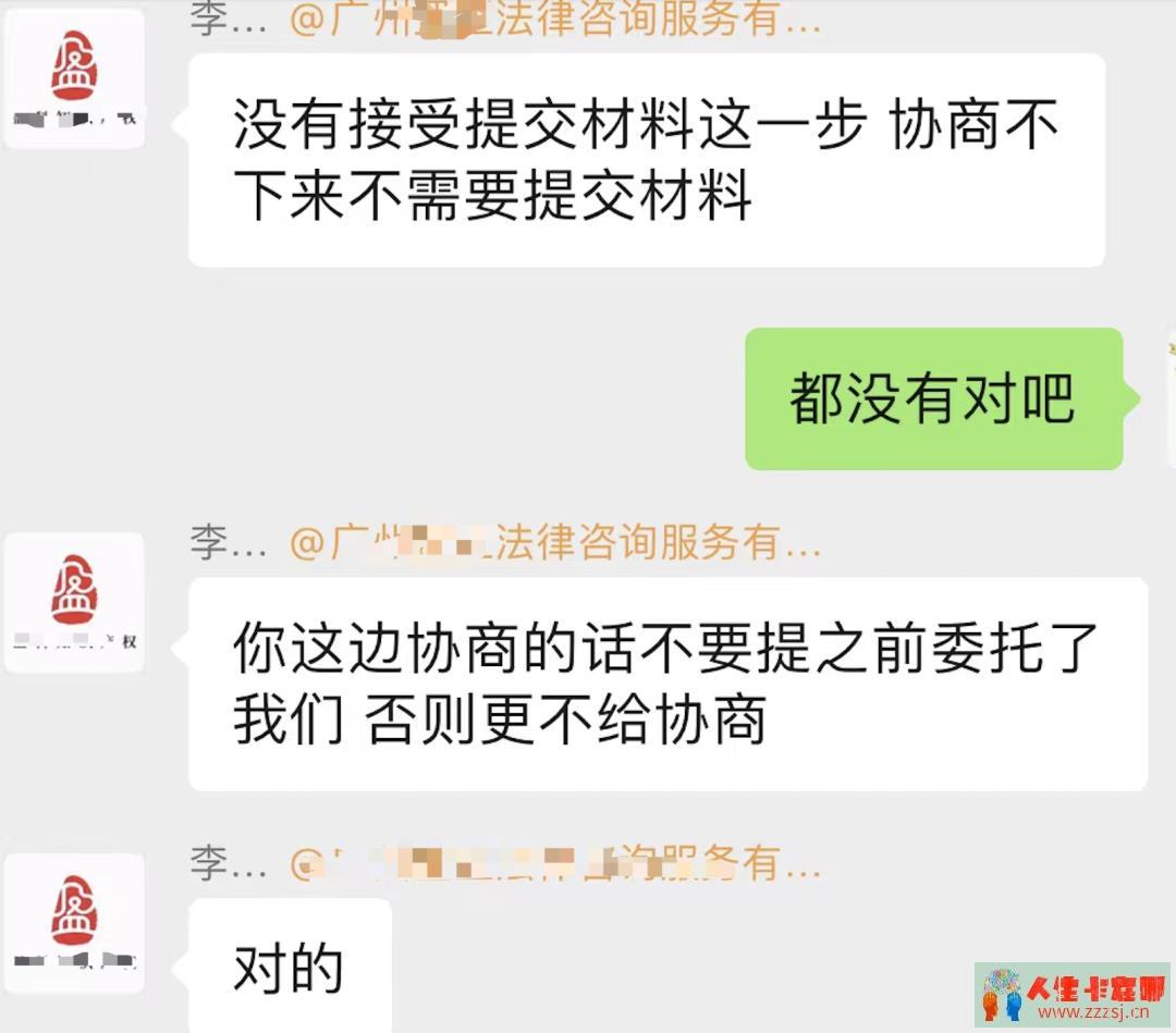 招商信用卡协商，法务冒充被发现了