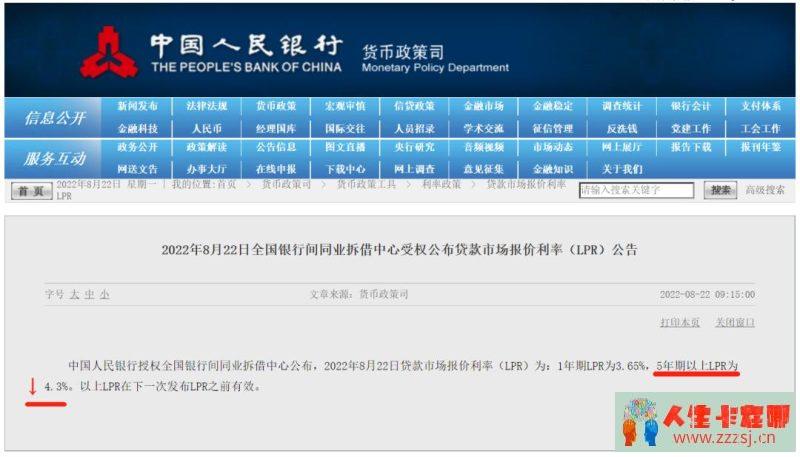 刚刚！央行降息至43%：今日起，“高息转贷置换”迎来爆发期！-人生卡在哪