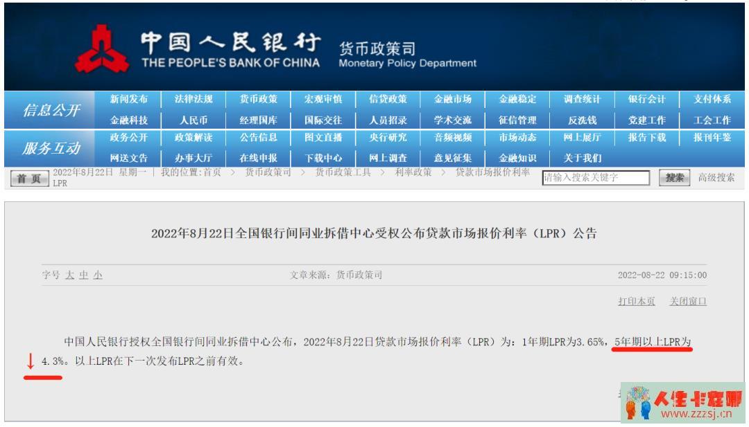 刚刚！央行降息至43%：今日起，“高息转贷置换”迎来爆发期！-人生卡在哪