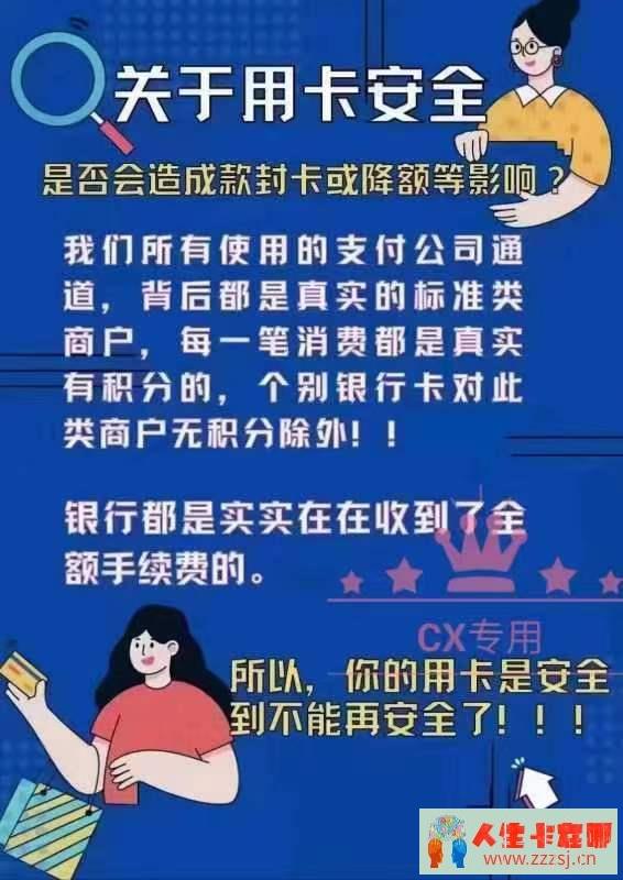 信用卡智能还款安全？什么样的人适合用？