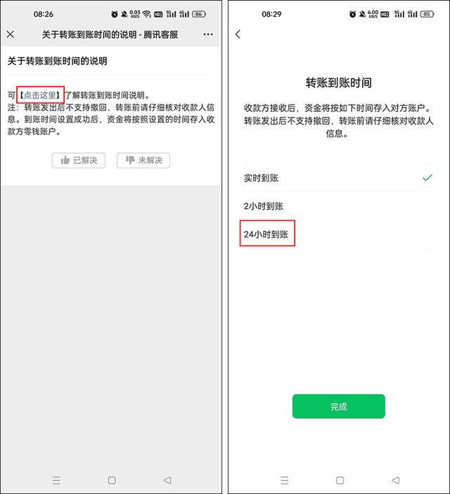 微信转账怎么退回给付款人（微信转账可以退回，这样操作）