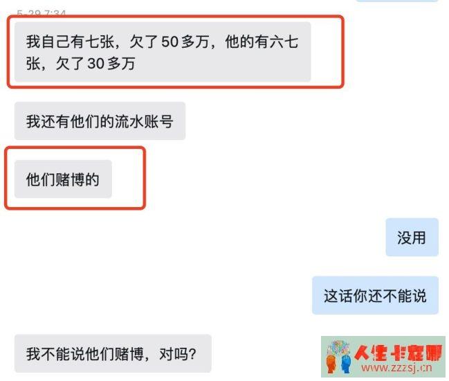 老公用信用卡赌博输光了100万,关键还是刷的我的卡-人生卡在哪