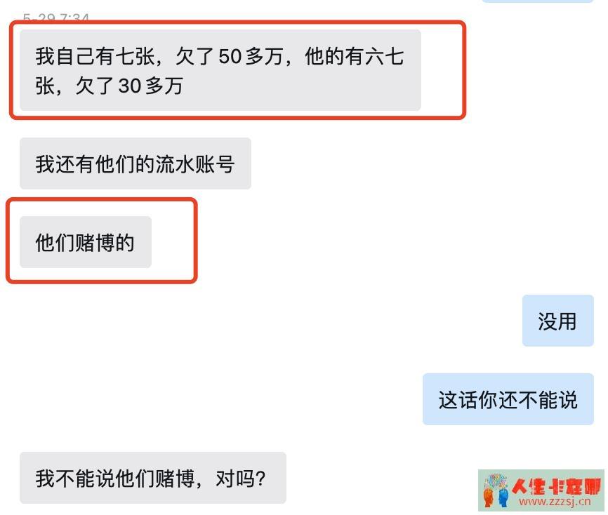 老公用信用卡赌博输光了100万，关键还是刷的我的卡-人生卡在哪