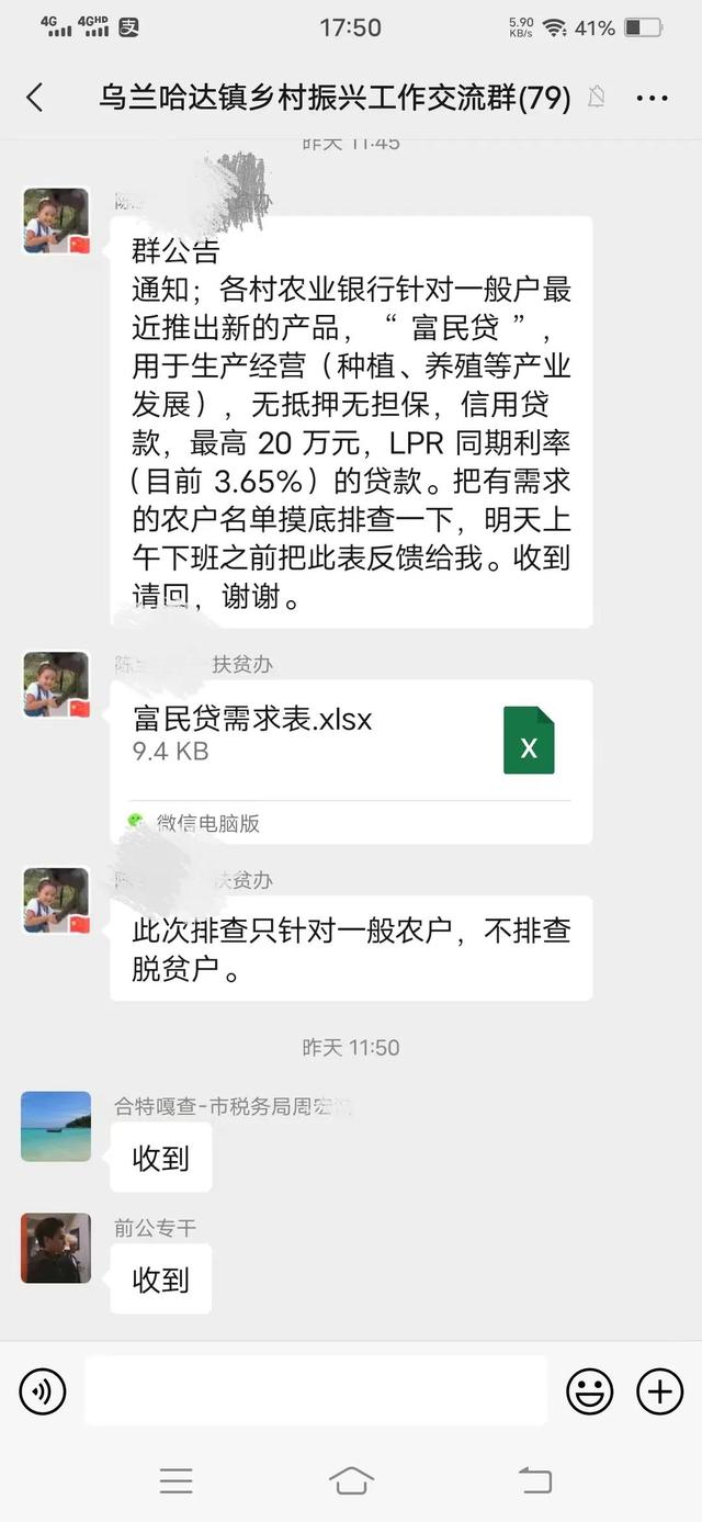 农行10万小额贷款条件（农行为农民提供上门贷款年利率低至3.65厘！）-人生卡在哪