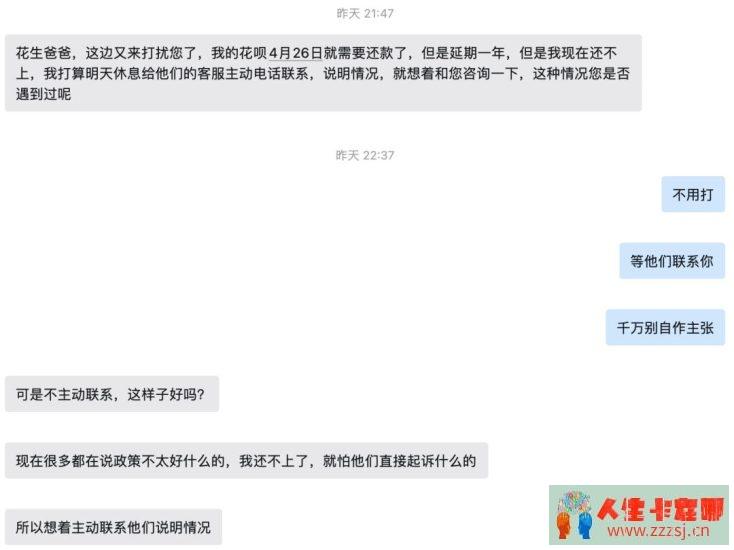 支付宝逾期1年,到期了,要不要联系对方-人生卡在哪