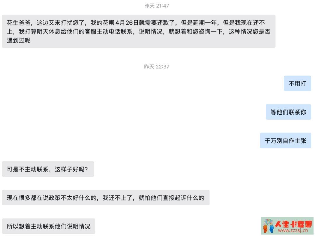 支付宝逾期1年，到期了，要不要联系对方-人生卡在哪