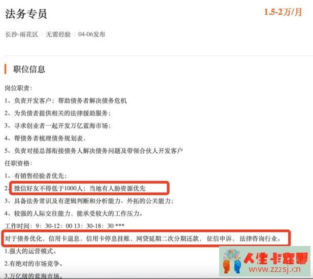 小心有诈!招商信用卡法务部是不是第三方催收-人生卡在哪