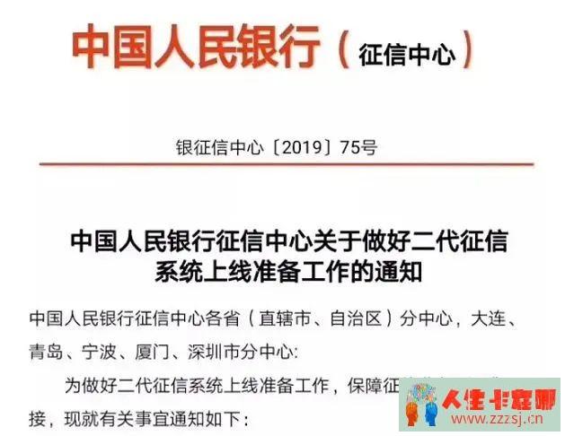 如果我们未来打算贷款购房、购车等，那么从今天开始保护征信吧-人生卡在哪