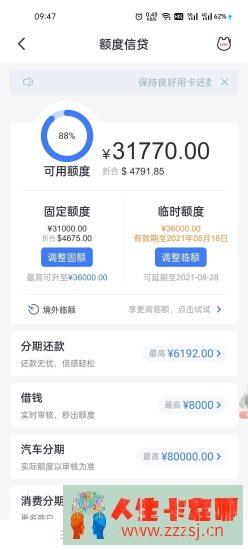 轻松稳提招商银行信用卡额度，攻略分享-人生卡在哪