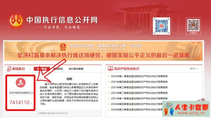 741万失信被执行人遭披露！你的“贷款逾期”，可能会毁掉孩子的高考-人生卡在哪