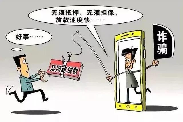 微信上怎么没有微粒贷这个功能（假冒“微粒贷”骗局，你可能正在接触......）