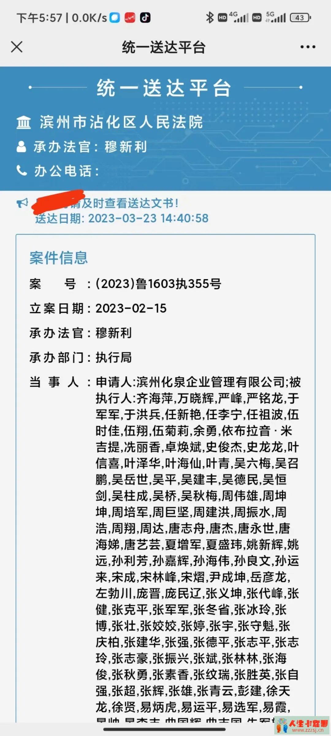 小老弟欠了2000块钱，被起诉后执行了，要怎么做才对