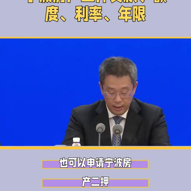 100万的房子二次抵押能贷多少钱（宁波房产二押贷款、额度、利率、年限#干货分享）