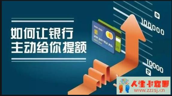 你的信用卡为什么久久不能提额？怎么用好信用卡？用卡养卡提额大全，你要的都在这里！