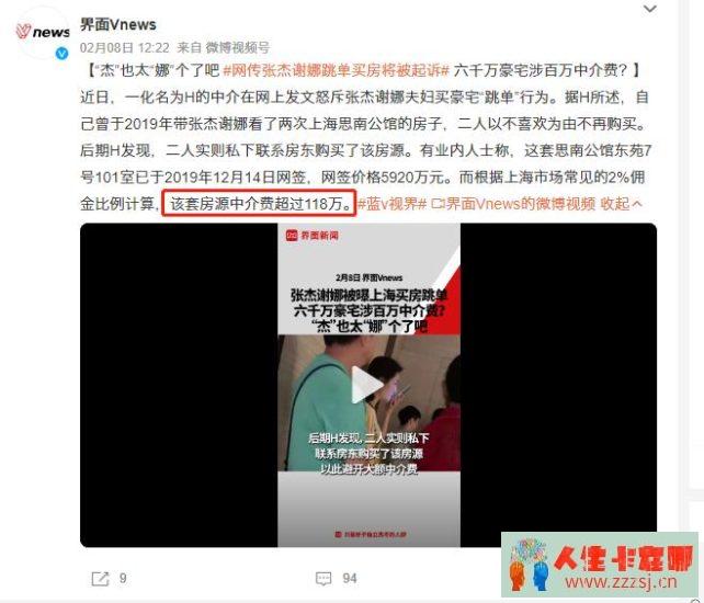 某明星逃避百万中介费丨贷款9亿“跳单”,法院判决支持900万中介费!-人生卡在哪