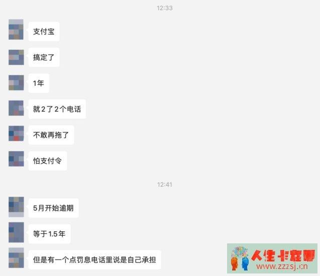 支付宝怎么延期还款，从坚定信念开始-人生卡在哪
