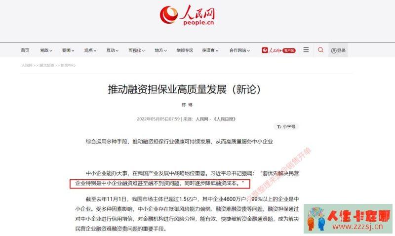 金融中介收一定服务费:合理合法!-人生卡在哪
