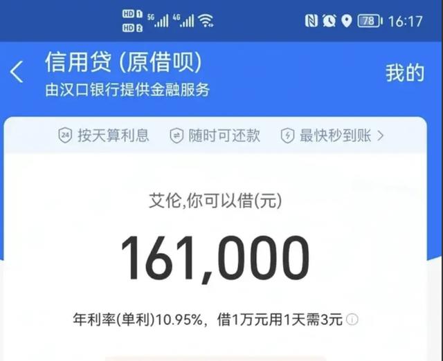 借呗80000逾期2年亲身经历（网友芝麻分788，借呗逾期，欠了8万，网友欠的钱怎么办？）