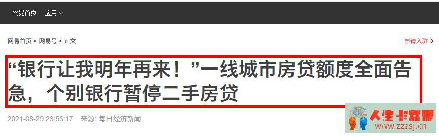 10月不贷款，年底贷款将更难！