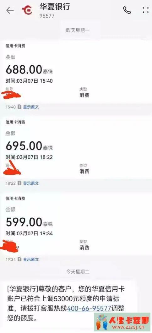 想知道哪家银行有独立境外额度么？独立境外额度是普通额度的2-5倍！