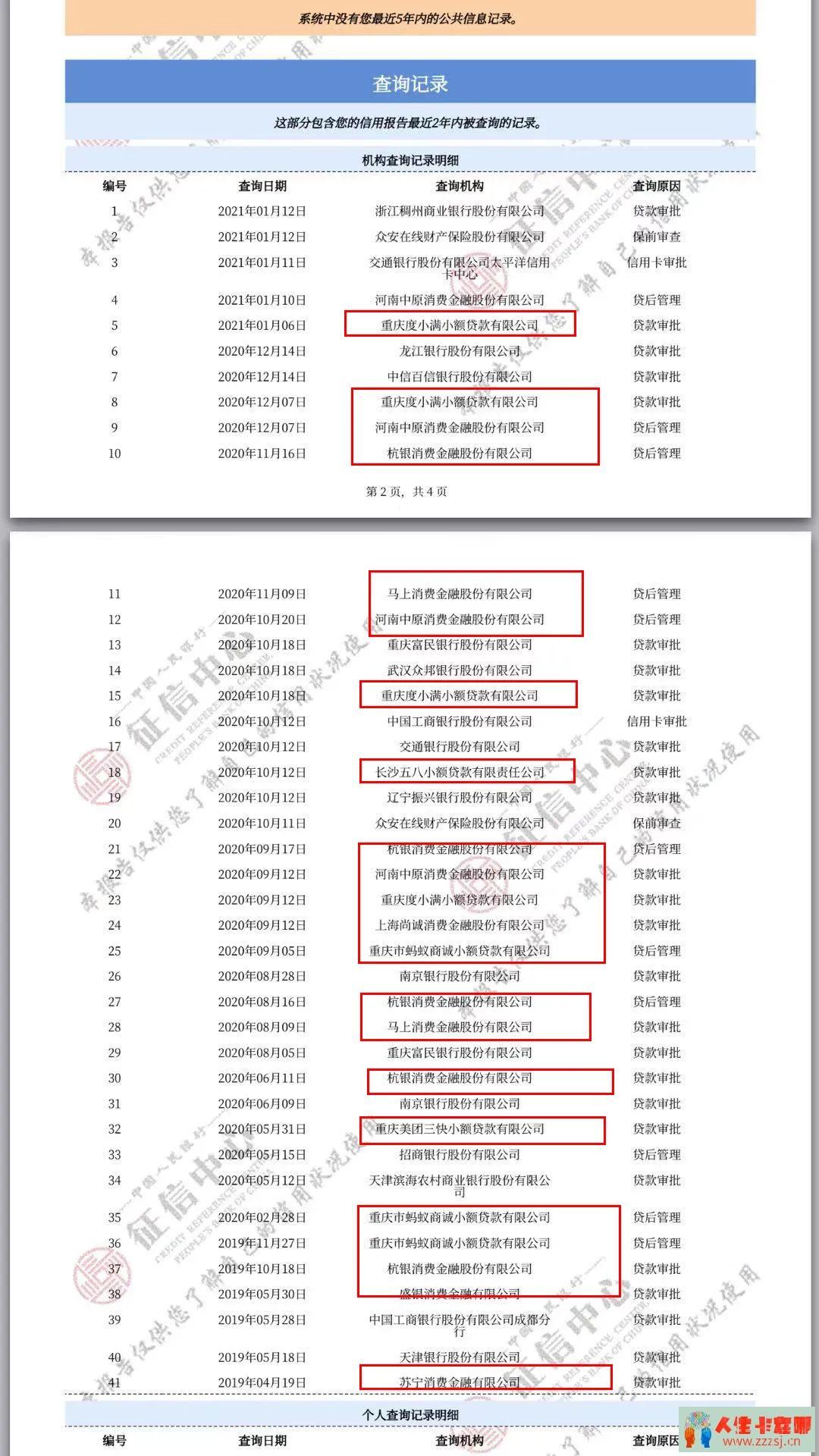 为什么你嫌4厘利息太高，却还用着月息2分的网贷？