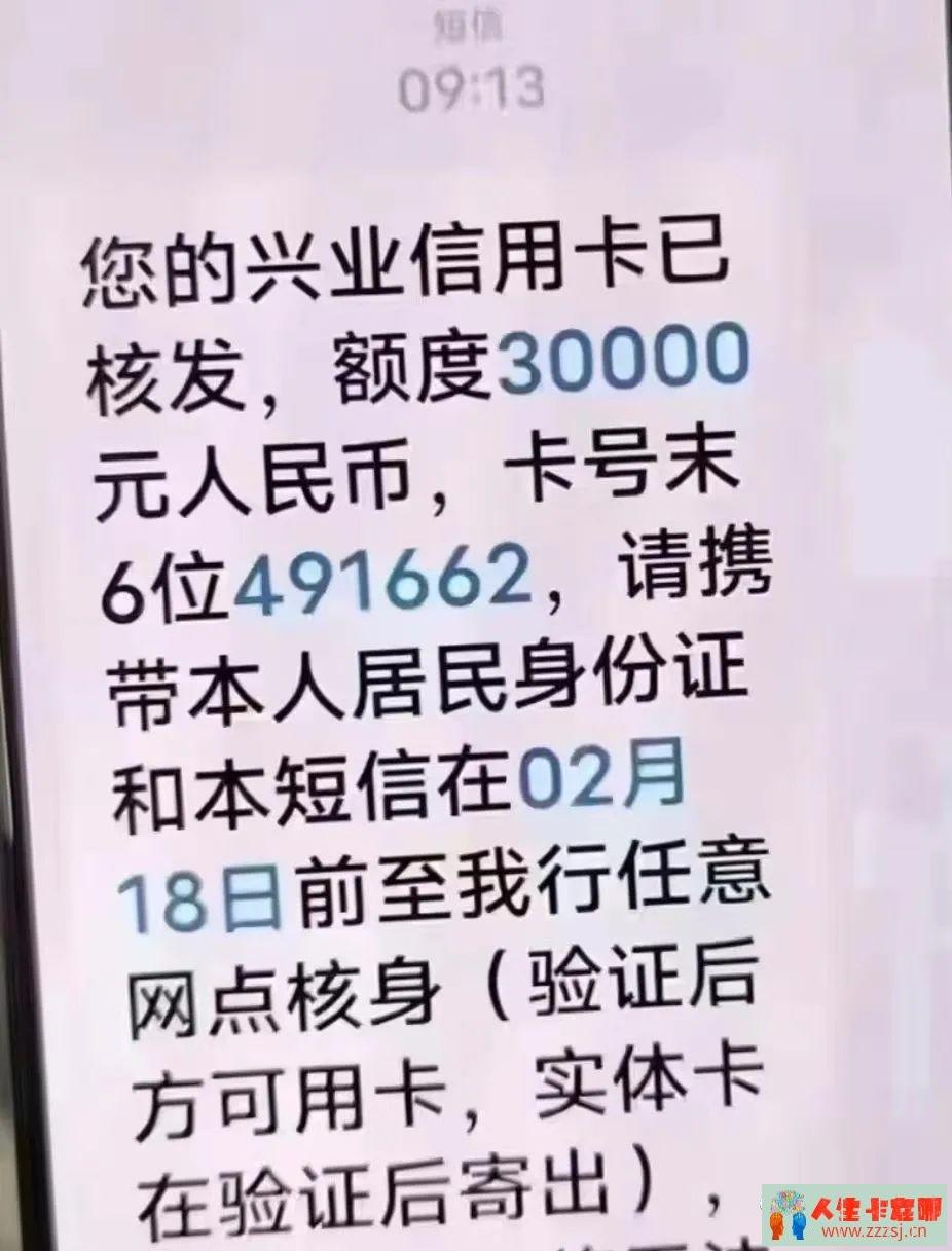 信用卡网申下卡率高达98%的技巧及方法