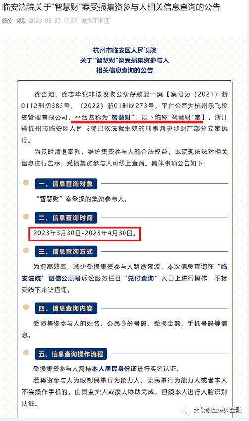 口子哥最新放水网贷（多家网贷平台消息汇总）-人生卡在哪