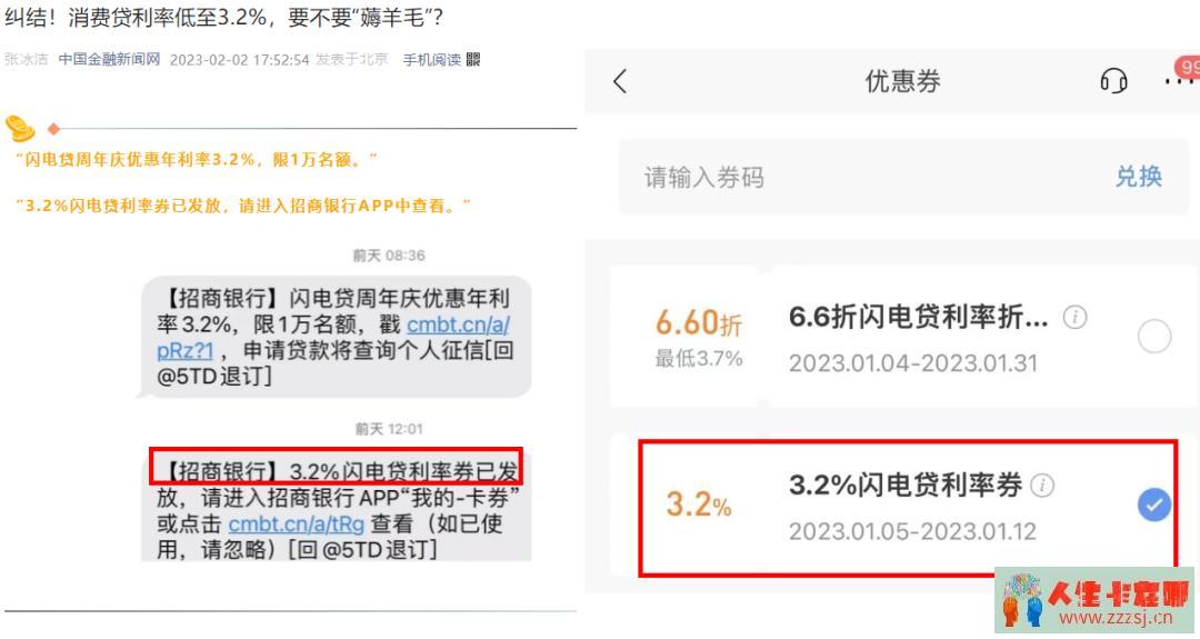 2月，“大面积提前还房贷”银行被迫有钱了，全国老板喜迎2023年最佳贷款时期！