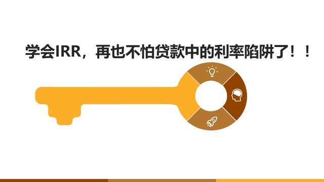 借20万年利率7.2%是多少（各种贷款真实年利率计算实操教程）