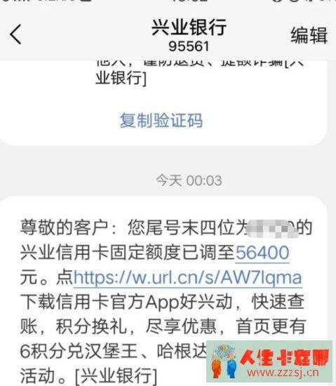 兴业银行信用卡办卡和提额技巧,少走弯路更容易成功!-人生卡在哪