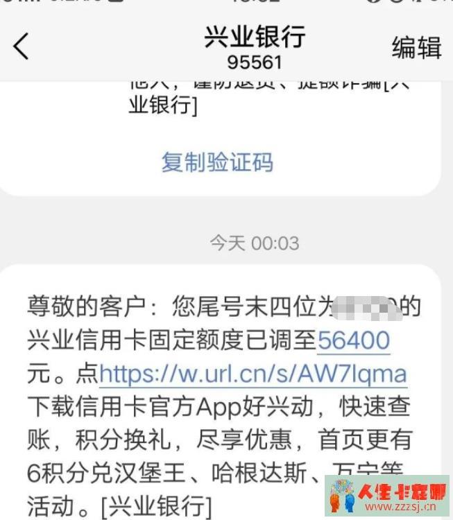 兴业银行信用卡办卡和提额技巧，少走弯路更容易成功！-人生卡在哪