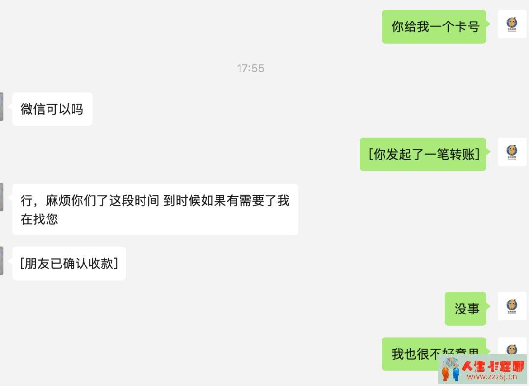 对不住B站的小老弟，支付宝协商没成功