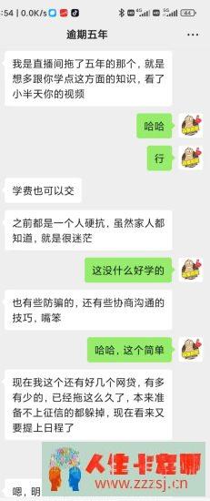 小老弟欠款2000元,被起诉后执行了,该怎么办?-人生卡在哪