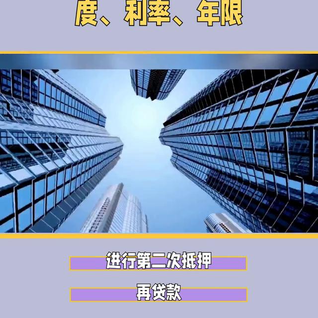 100万的房子二次抵押能贷多少钱（宁波房产二押贷款额度利率年限干货分享）-人生卡在哪