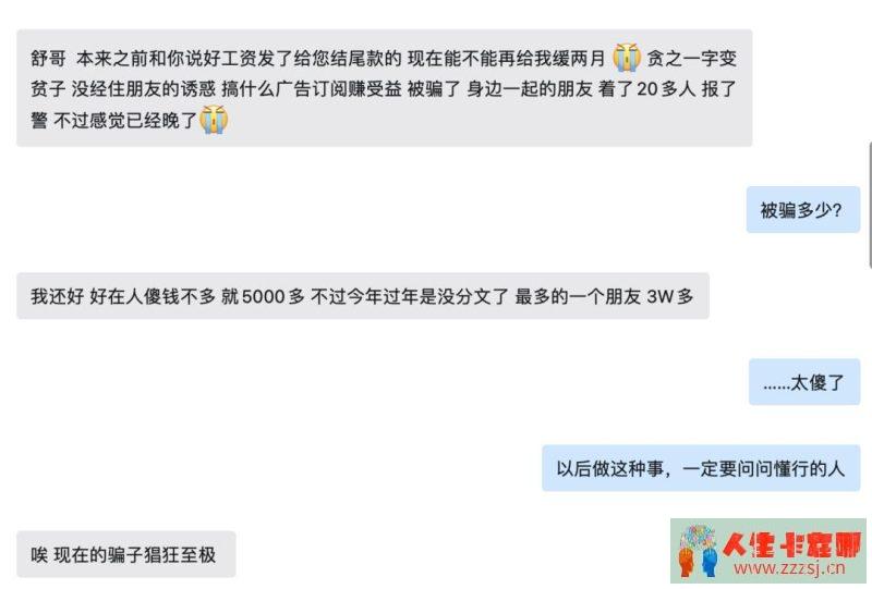 避免再次上当，负债人赚钱需注意的陷阱-人生卡在哪