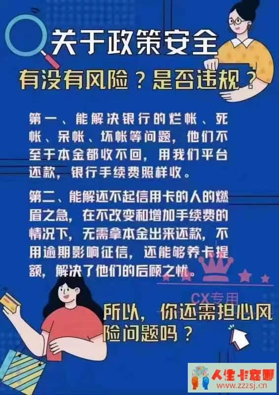 信用卡智能还款安全？什么样的人适合用？