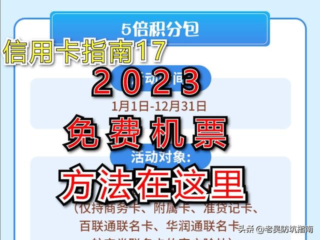 最值得养的5张信用卡（2023年高端信用卡的天花板来了，我唯一推荐它【信用卡指南】18期）