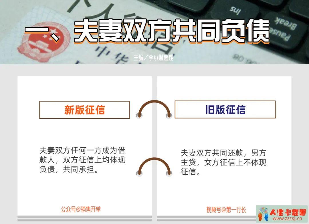 重磅！史上最严二代征信来了，央行最后通告：所有银行全部切换，影响11亿人！