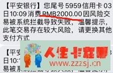 这家银行最近要注意了！储蓄卡和信用卡都容易被风控！